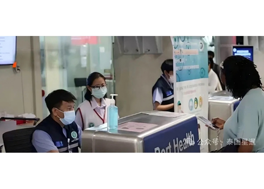 2026–05-22 泰国严防埃博拉病毒输入 素万那普国际机场启动筛查机制